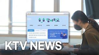 '수업 나눔 광장' 신설…자료 제공 교사에 인센티브