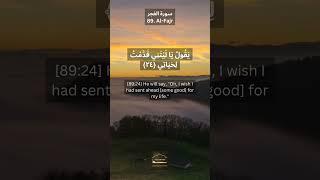 Surah Al-Fajr Beautiful Recitation by Hisham Al Harraz #tilawat #quran #beautifulrecitation