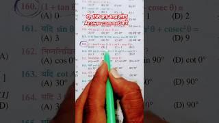 math class 10th vvi objective question 2025 || vvi Objective question 2025 || #math #objective