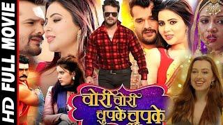 Chupke Chupke - #Mani Bhattacharya, #Khesari Lal Yadav - #Mohani Gose New Parivarik Movie 2024