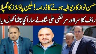 Rauf Klasra & Murtaza Ali Shah Exposed Hassan Nawaz | Madd e Muqabil | Neo News | JE2R