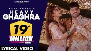 HEAVY GHAGHRA: Ajay Hooda, S Surila | Sakshi |  Haryanvi Song | Mere Devar Ka Byah | Lyrical