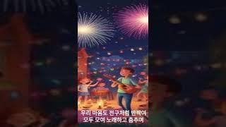 형 생일 축하해1,2