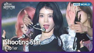 Kep1er - Shooting Star [Open Concert : EP.1503] | KBS KOREA 241117