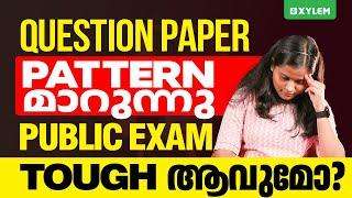 Question Paper Pattern മാറുന്നു - Public Exam Tough ആവുമോ ? | Xylem Plus One Commerce