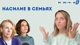 «В большинстве семей детей до сих пор бьют!» — Ольга Кравцова (Кубик в Кубе) — о домашнем насилии