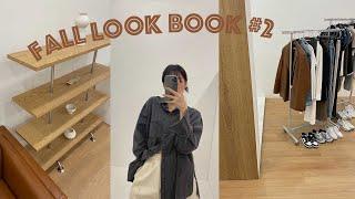 쌀쌀해진 요즘 참고하면 예쁠 가을 코디 2탄 OOTD 