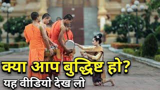 बौद्धो की क्या पहचान है | Culture of Buddhism | WLBS News