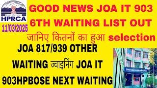 GOOD NEWS JOA IT 903 6TH WAITING LIST OUT जानिए कितनों का हुआ selection JOA 817/939 OTHER WAITING