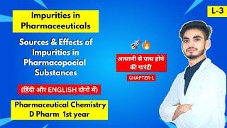 L-3। CH-1। Impurities in Pharmaceuticals D Pharma 1st year। Sources & effects of Impurities।