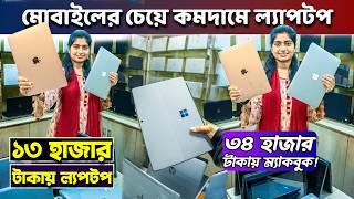 Low Budget Laptop Price in BD | Used MacBook Price in Bangladesh | Laptop Price in BD #21_Technology