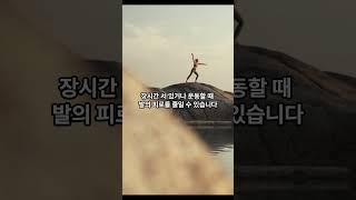 발이 편안해지는 비밀! 카미노아이 기능성 깔창 #shorts