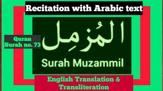 SURAH MUZAMMIL -  سورة المزمل - Beautiful and Heart trembling Quran Recitation  #MashaAllahFR