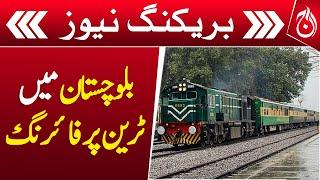 Jaffer Express train shot at in Balochistan - Breaking - Aaj News