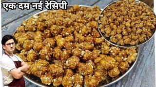 इस बार सर्दियों में तिलपट्टी ,गुड़ पट्टी सब भूल जाओगे अगर बनाओगे यह गुड बॉल | Makhana Balls