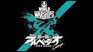 World of Warships - Arpeggio Ars Nova Announcement