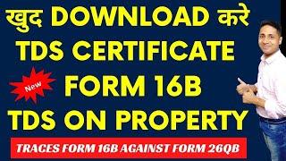 How can I download Form 16B for TDS? Form 16B - TDS Certificate for Sale of Property #form16b #26QB