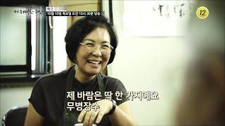 죽음의 그림자에서 벗어난 이들의 이야기_더 위대한 유산 97회 예고 TV CHOSUN 241010 방송