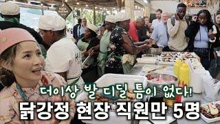초절정 인기로 길고 긴 닭강정 대기줄 해결책. 2024 녹두김치전과 2025 닭강정 판매 현장은 완전히 달랐다. 열정의 한식 알리기 #아프리카한식이야기 #매주수요일