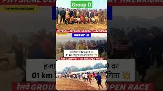 physical defence academy | Hazaribag mein group d ki shandar teyaari | new admission for group D |