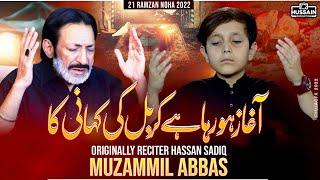 21 Ramzan Noha 2022 | Aghaz Ho Raha Hai Karbal Ki Kahani Ka | Muzammil Abbas | Hassan Sadiq 2022