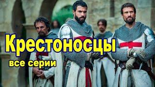 Классный исторический сериал. Франция, Италия.