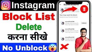 Instagram Block list Delete Kaise Karen 2025 | How To Delete Instagram Block List Without Unblock