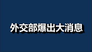 财政，大限到了？