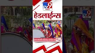 TV9 Marathi News Top Headline Today 13 March 2025 4 Minute 24 Headline News in Shorts 3