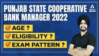 Punjab Cooperative Bank Manager 2022 | Age, Eligibility, Exam Pattern | Full Details