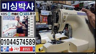 #미싱박사#브라더미싱 스타2000수리#미싱실끼우기 #미싱사용방법 # 택배수리#Brother Sewing Machine Repair#미싱#가정용미싱#미싱배우기#재봉틀#벨트#윤태용#