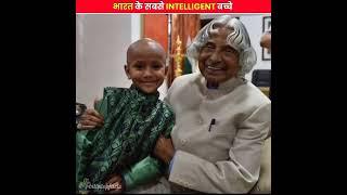 भारत  के 3 सबसे Intelligent बच्चे। Bittu top facts। #shorts