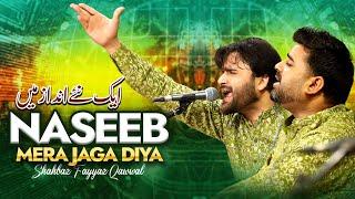 Naseeb Mera Jaga Dia New Qawwali Night 2024 By Shahbaz Fayyaz Qawwal SFQ Media