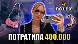 ШОППИНГ В ДУБАЕ ПОДАРКИ ОТ МУЖА | потратили 400000₽ за ДЕНЬ