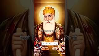 Guru Nanak Dev Ji  #waheguru #waheguruji #SatnamWaheguru #shorts #sikh #short #khalsa #trending