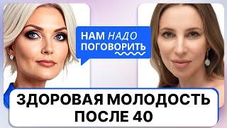 How to prolong youth for 25 years? Advice from an expert on cosmetic procedures and lifestyle