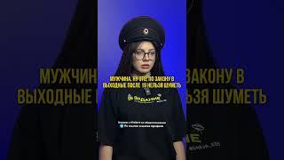 ЗАПРЕТ НА ШУМ / #обществознание #егэ #репетитор #огэ