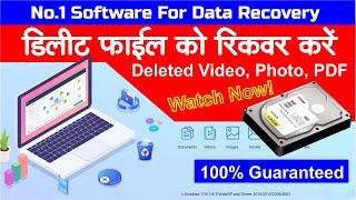 Recover deleted Video Photo pdf and other file | What is the best data recovery software for Windows