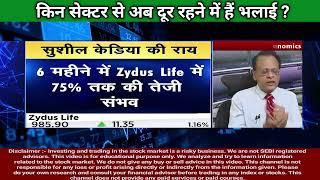 Market Panic Bull Market Cues | अब कहां से पहला Move कैसा रहेगा?