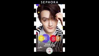 21.04.21 许凯 Xu Kai by SEPHORA