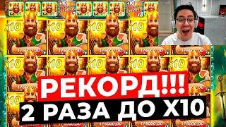 РЕКОРД!!! ДВА РАЗА ДОШЕЛ ДО X10 и ВЫИГРАЛ *******Р В BIG BASS SECRETS OF THE GOLDEN LAKE! ЗАНОС!!!