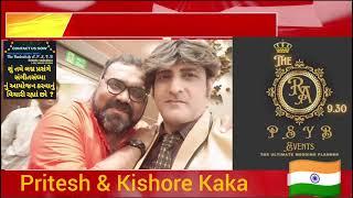 Kishore Kaka | Smit pandya | PRITesh Sweta Yashwant Barot