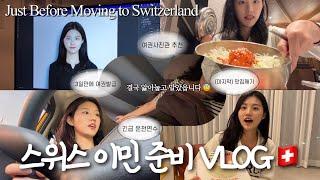 VLOGA Korean girl immigrating to Switzerland| Bye to my family&friends| Eat a lot of Korean food