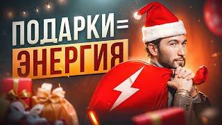 Никогда не дарите это на Новый Год! Какую энергию несут подарки?