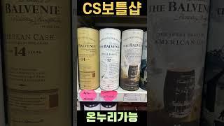 연말에 선물하기 좋은위스키 5가지(CS보틀샵 사장님"픽")