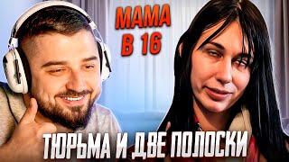 HARD PLAY REACTION MOM AT 16 8 ISSUE ARINA KIRSANOV