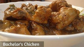 Bachelor's Chicken Recipe: Simple, Easy, Fast with very less ingredients