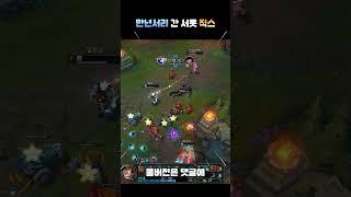 만년서리 간 서폿 직스