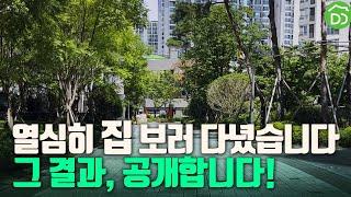 1년간 알아본 포항아파트(북구편)