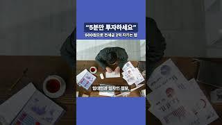 500원으로 전세금 2억 지키는 법 #보증금 #확정일자 #인터넷등기소